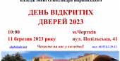 /Files/images/novini/2023-03-10_09-16.png